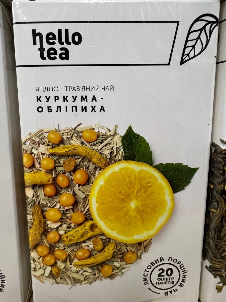 Hello Tea 20 пак/п травʼяний ʼʼКуркума Обліпихаʼʼ 20*