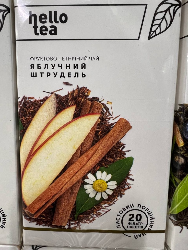 Hello Tea 20 пак/п фруктово - етнічний ʼʼЯБЛУЧНИЙ - ШТРУДЕЛЬʼʼ 20*