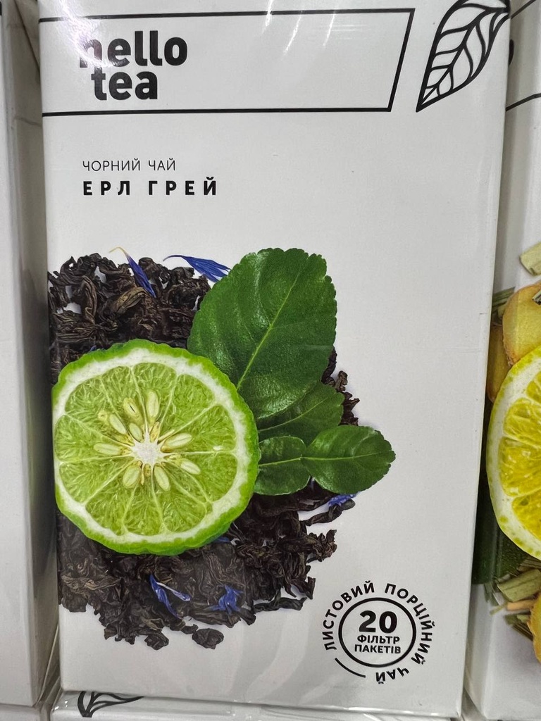 Hello Tea 20 пак/п чорний ʼʼЕРЛ - ГРЕЙʼʼ 20*