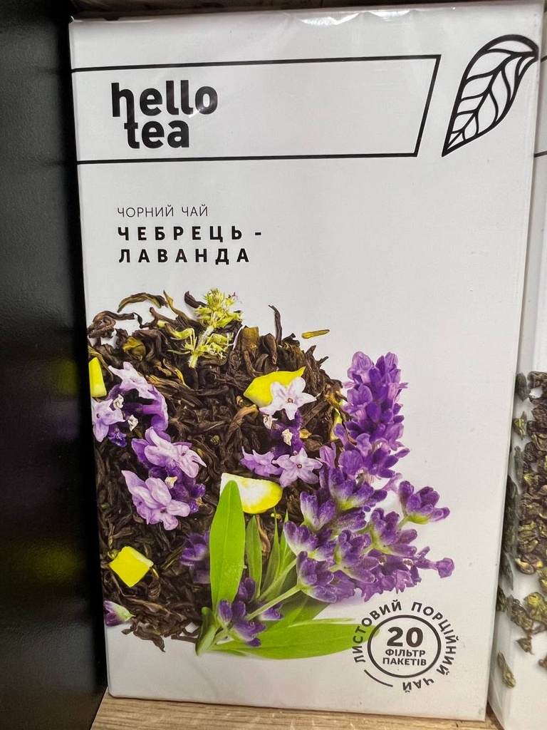Hello Tea 20 пак/п чорний ʼʼ ЧЕБРЕЦЬ - ЛАВАНДАʼʼ 20*