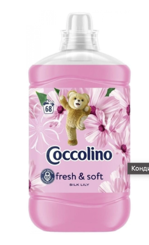 Ополіскувач Coccolino 1,7л (68) Silk Lilly 6шт/ящ